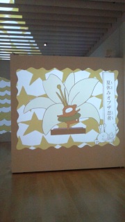 �ċx�݃I�u�U�E��